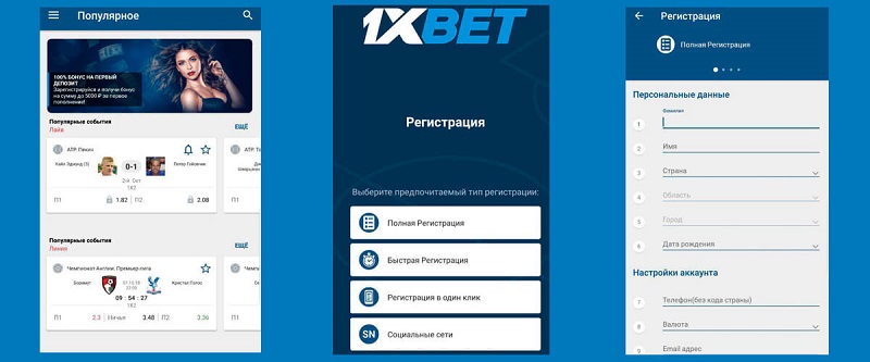 1xbet-thailand-download-app-vash-kljuch-k-udobstvu-2_1 1xBet Thailand Download APP - Ваш ключ к удобству ставок