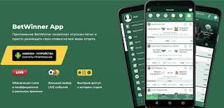 exploring-the-features-and-benefits-of-betwinner-2_3 Exploring the Features and Benefits of BetWinner Bookmaker